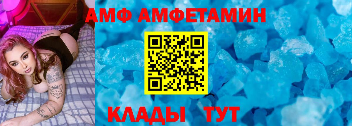 Амфетамин VHQ Ханты-Мансийск