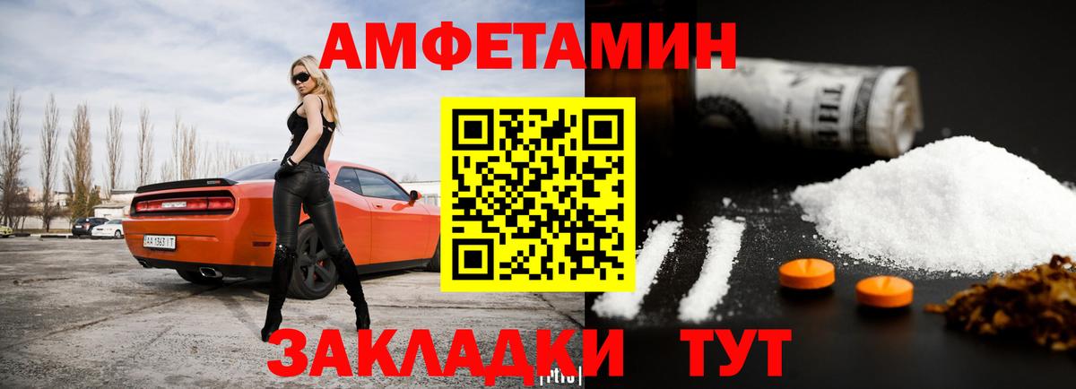АМФЕТАМИН VHQ  Вход с VPN  АМФЕТАМИН  Ханты-Мансийск 