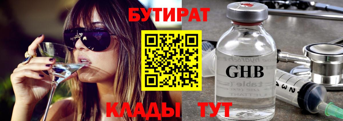 Бутират оксана  БУТИРАТ  Ханты-Мансийск  Вход с VPN 