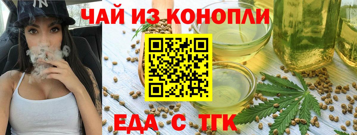 Печенье с ТГК конопля  Вход с VPN  Ханты-Мансийск 
