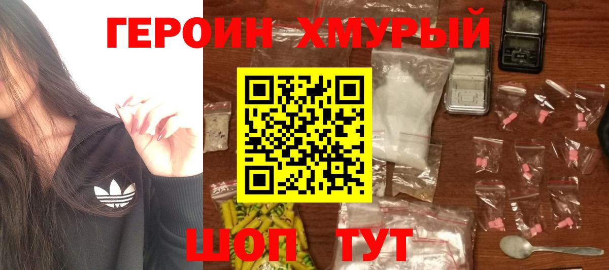 ГЕРОИН Афган  Вход с VPN  Ханты-Мансийск 