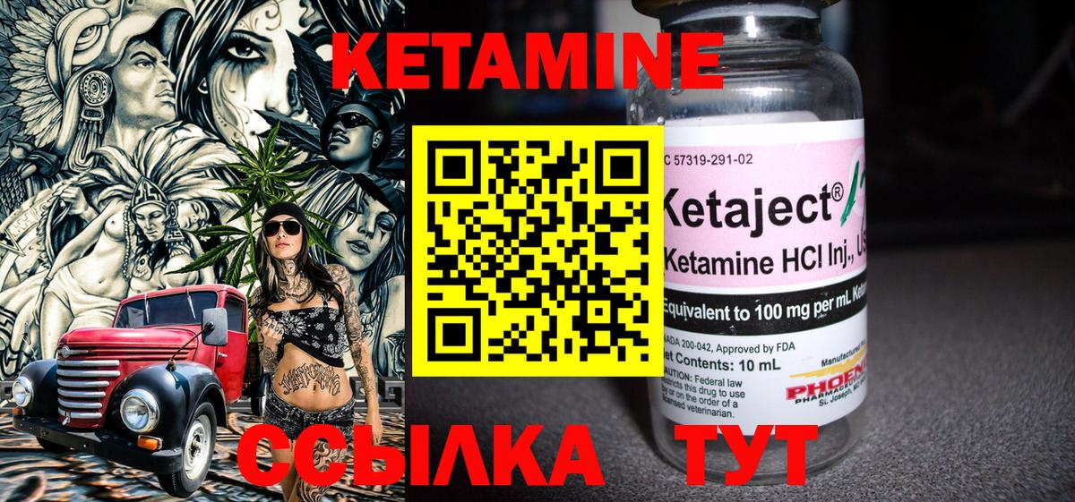 Кетамин VHQ Ханты-Мансийск