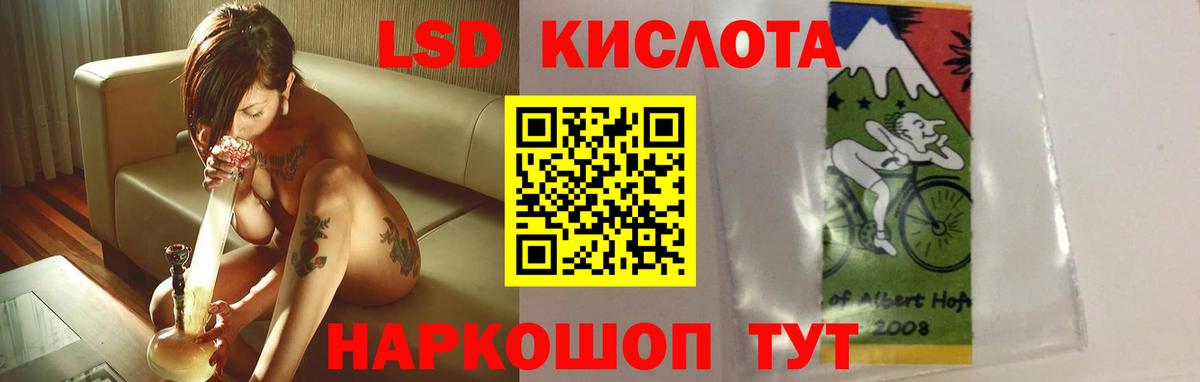 LSD-25 экстази ecstasy  Вход с VPN  Ханты-Мансийск  Лсд 25 экстази кислота 