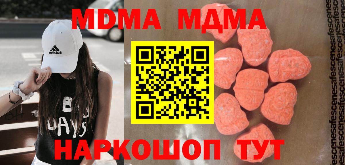 МДМА  Вход с VPN  Ханты-Мансийск  MDMA молли  МДМА Molly 