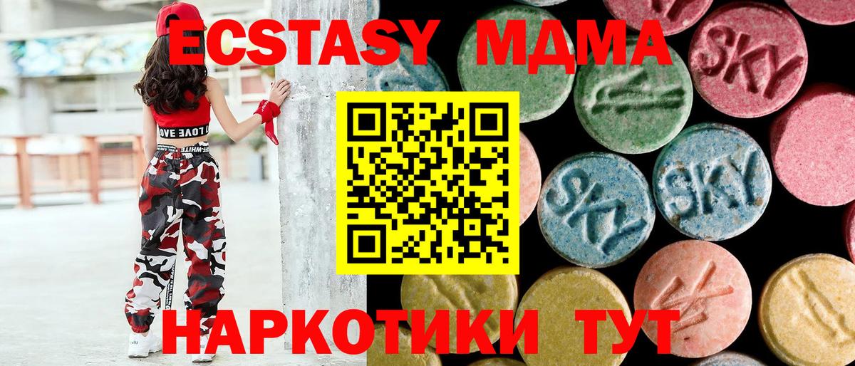 MDMA молли Ханты-Мансийск