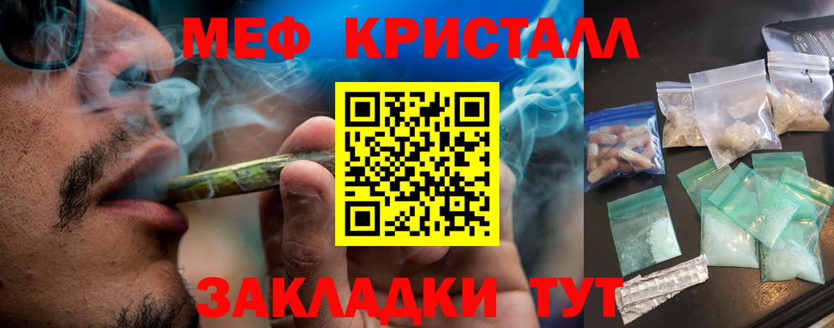 МЯУ-МЯУ мяу мяу  Мефедрон  Мефедрон  Ханты-Мансийск  Вход с VPN  как найти закладки  Меф кристаллы 