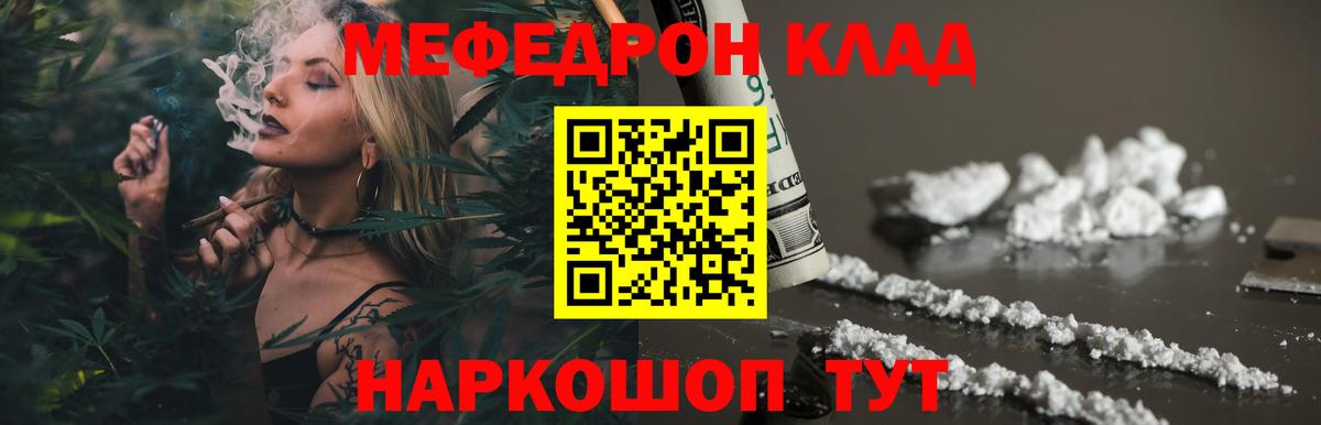 Мефедрон кристаллы Ханты-Мансийск
