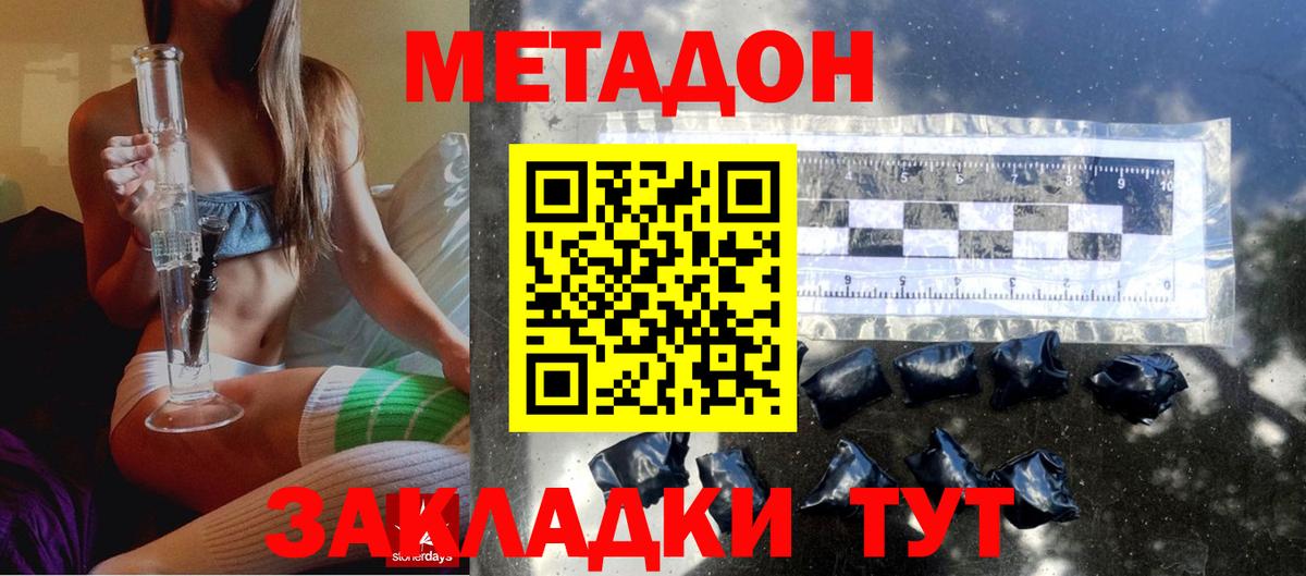 МЕТАДОН VHQ Ханты-Мансийск