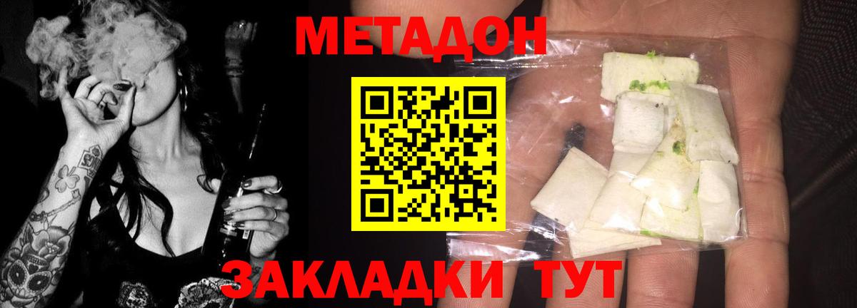 Ханты-Мансийск  Метадон кристалл  Вход с VPN  МЕТАДОН мёд 