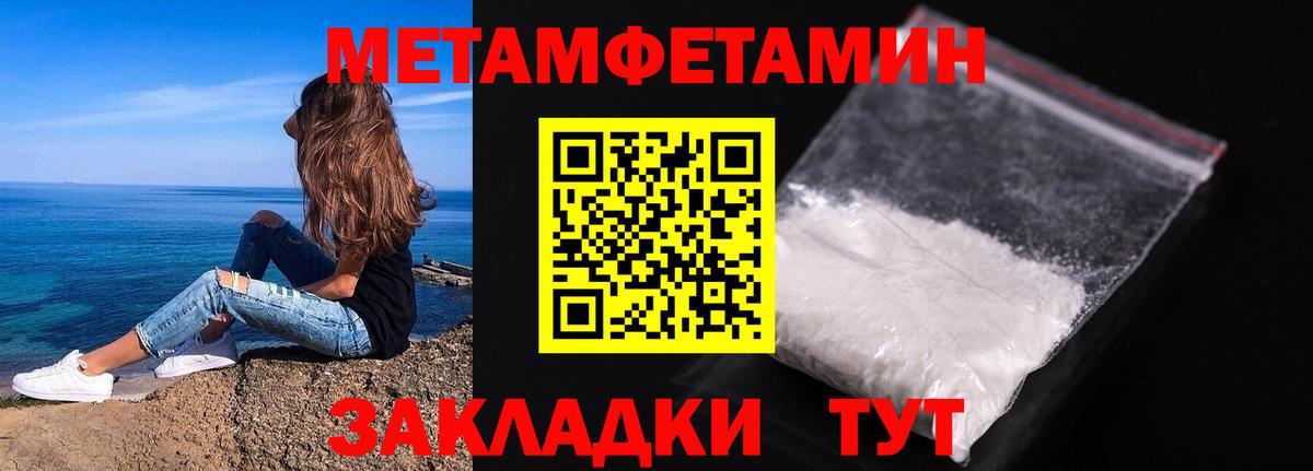 Метамфетамин Декстрометамфетамин 99.9% Ханты-Мансийск