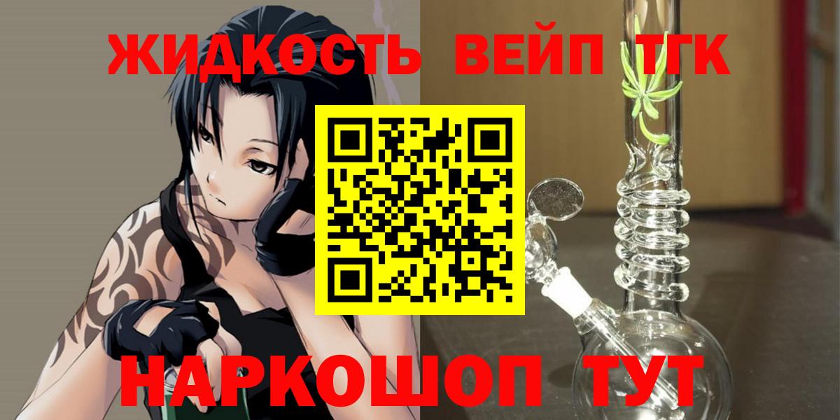 ТГК THC oil Ханты-Мансийск