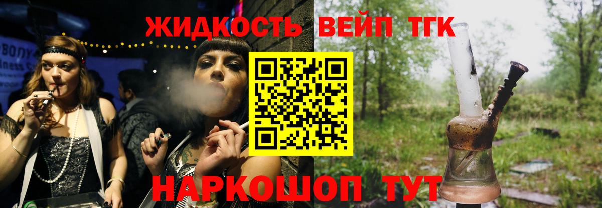 ТГК вейп  ТГК Wax  Ханты-Мансийск  что такое   Вход с VPN 