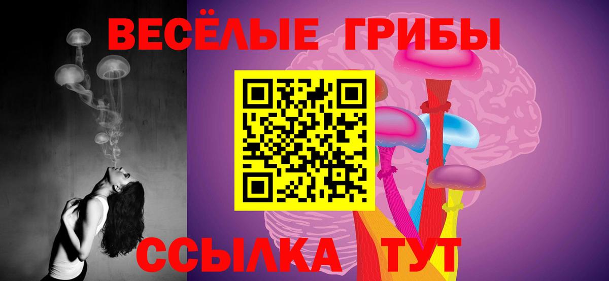 Ханты-Мансийск  Галлюциногенные грибы мухоморы  Вход с VPN 